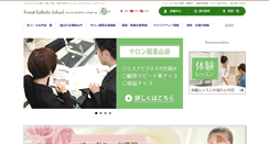Desktop Screenshot of forest-esutejuku.jp